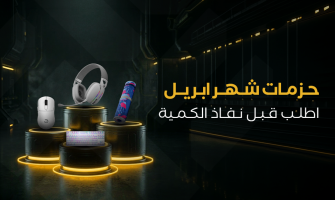 حزمات أبريل وصلت!