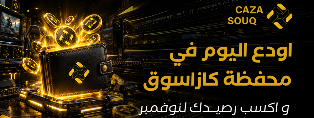 الأسئلة الشائعة عن كازا كاش و الشروط و الأحكام الأسئلة الشائعة عن كازا كاش و الشروط و الأحكام