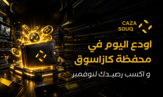 الأسئلة الشائعة عن كازا كاش و الشروط و الأحكام