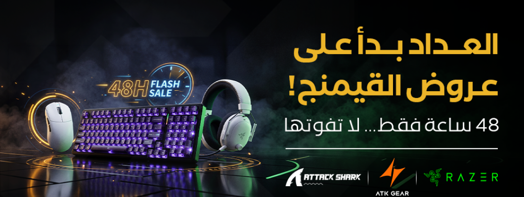 48 ساعة فقط: عروض على ATK و Attack Shark وRazer