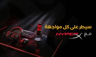 HyperX: راحة، أداء، واعتمادية