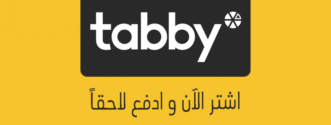 اشتر اليوم وادفع لاحقآ اشتر اليوم وادفع لاحقآ